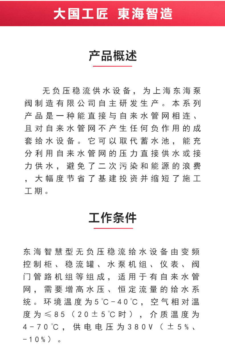 最专业的压球门户！_产品概述.jpg