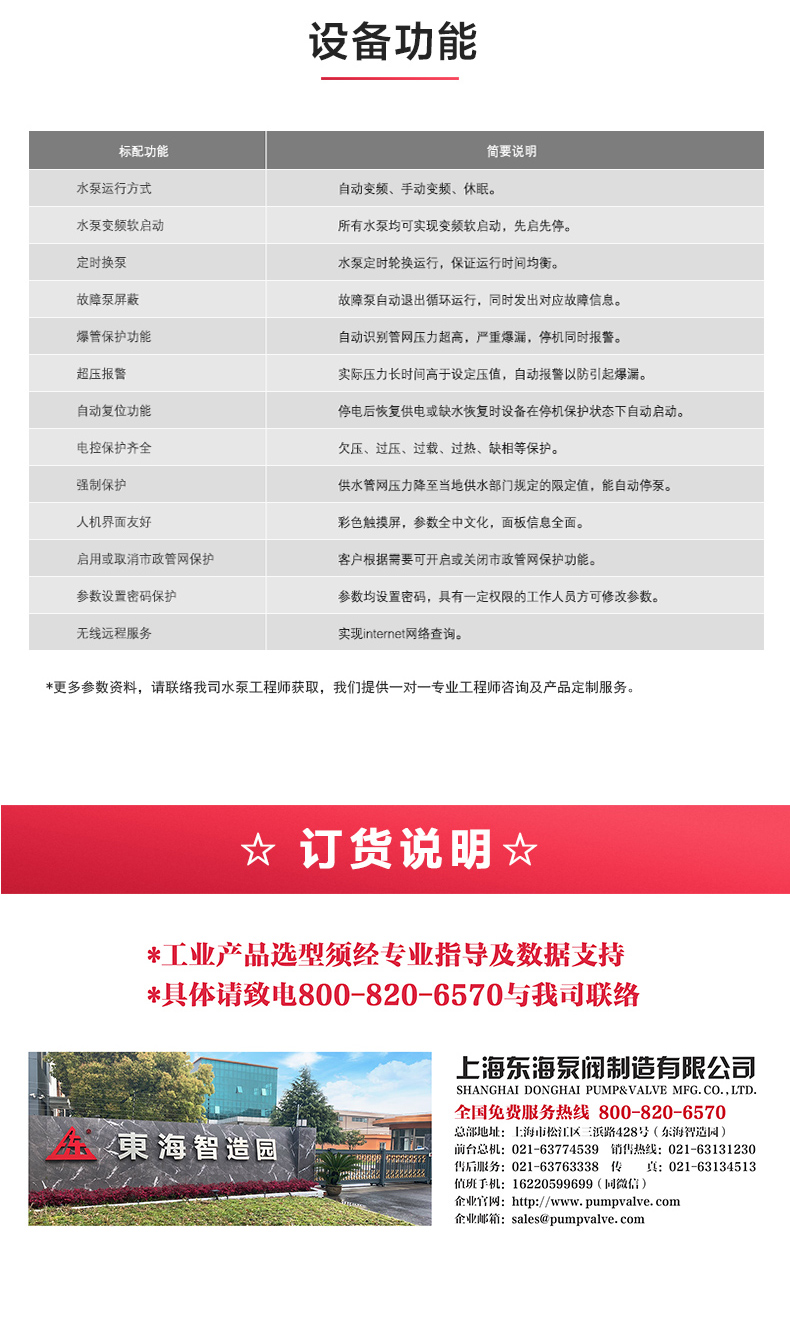 最专业的压球门户！_产品功能.jpg